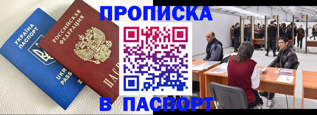 временная регистрация адрес в Алейске